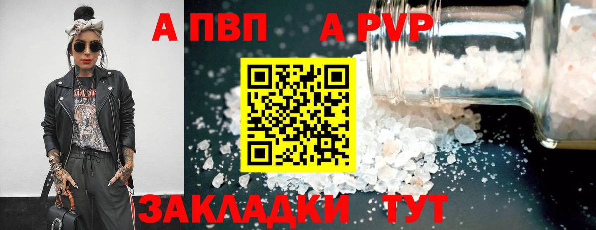 A-PVP мука  Alpha PVP Crystall  Вход с VPN  A PVP  Альфа ПВП СК КРИС  Дубна 