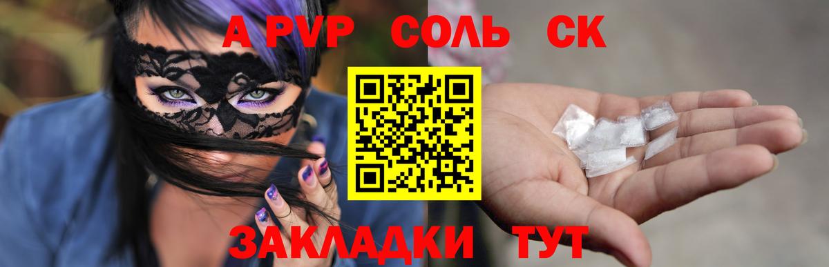 Alpha PVP VHQ Дубна