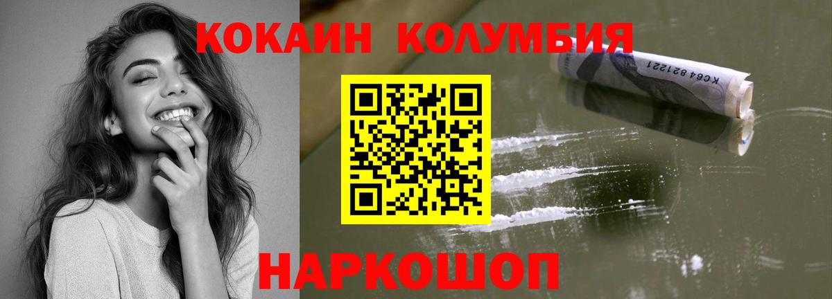 COCAIN Fish Scale Дубна