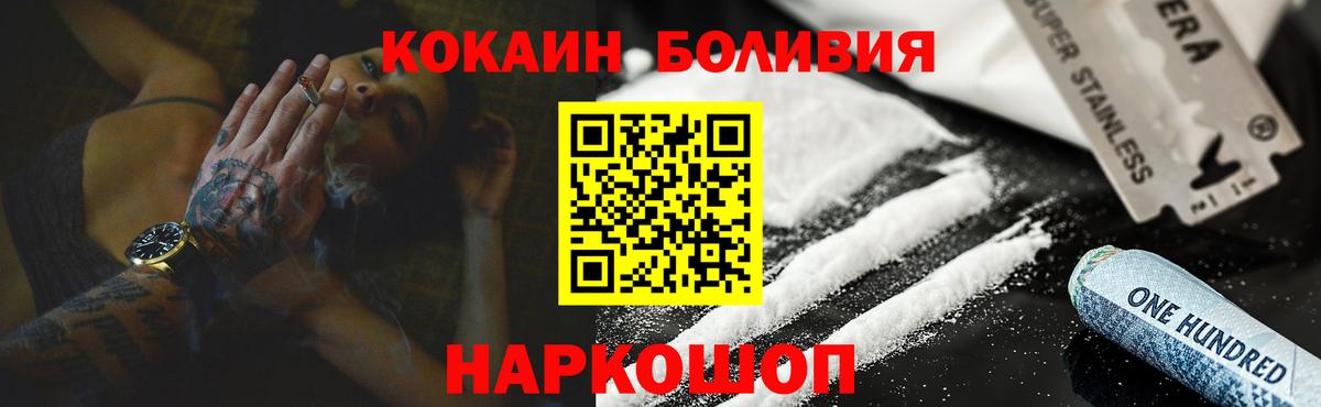 Дубна  Cocaine 97%  Кокаин Columbia  Вход с VPN 
