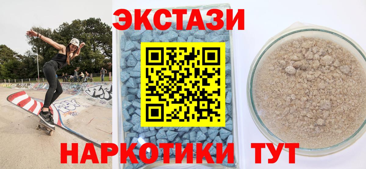 ЭКСТАЗИ 280 MDMA  Вход с VPN  Дубна 
