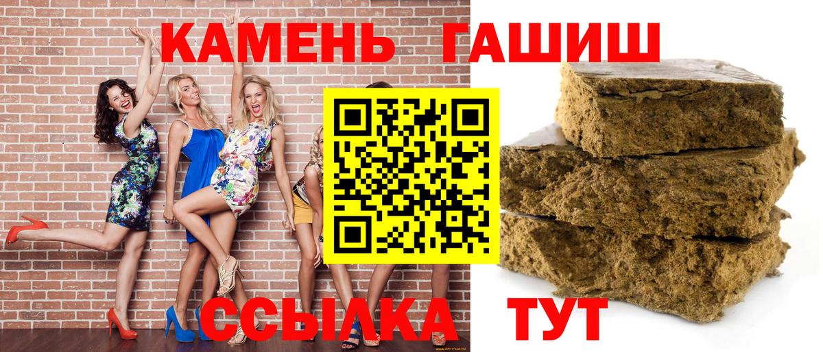 Дубна  ГАШИШ  Вход с VPN  Гашиш убойный 