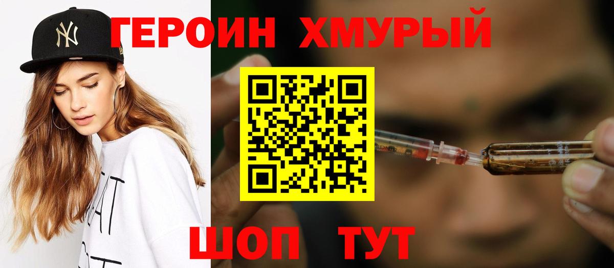 Дубна  Героин гречка  Вход с VPN 