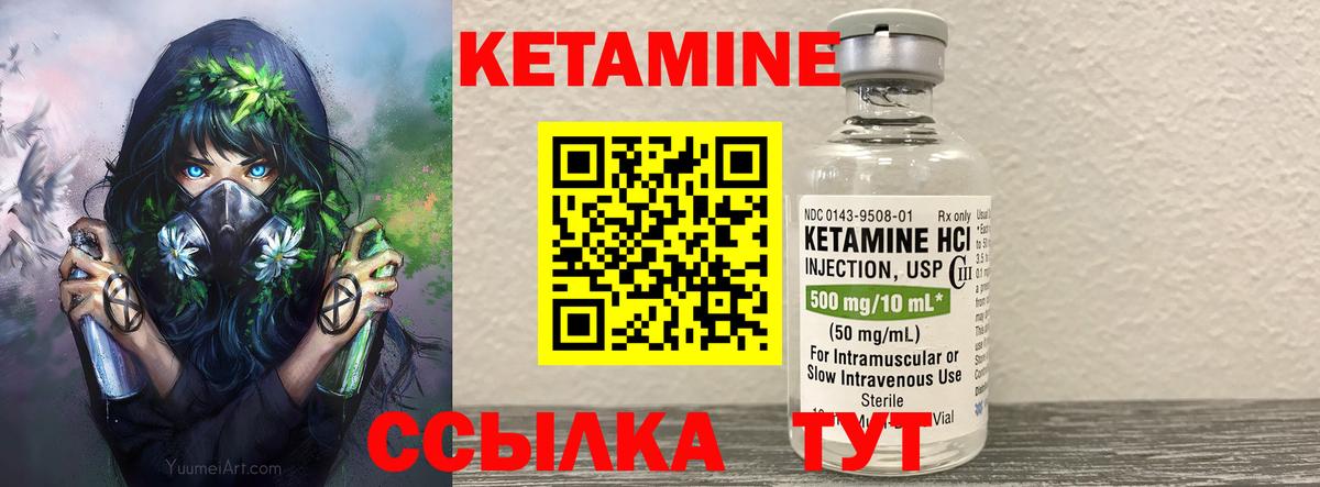 КЕТАМИН VHQ Дубна