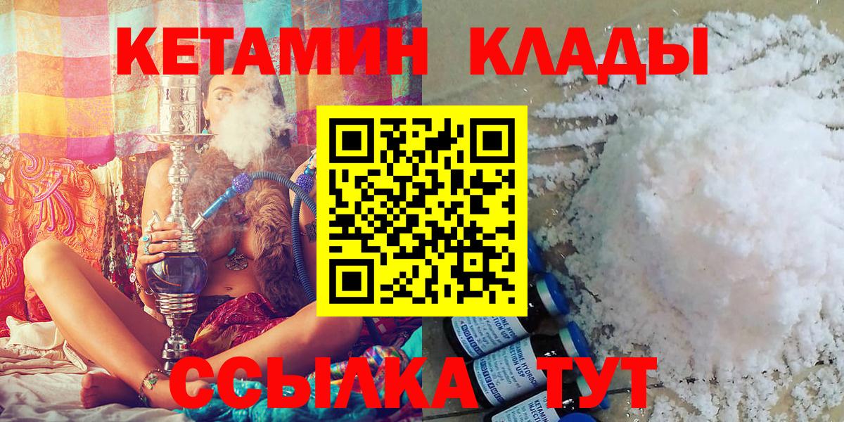 Дубна  КЕТАМИН VHQ  МЕГА ССЫЛКА  Вход с VPN 