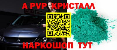 альфа пвп Лесосибирск
