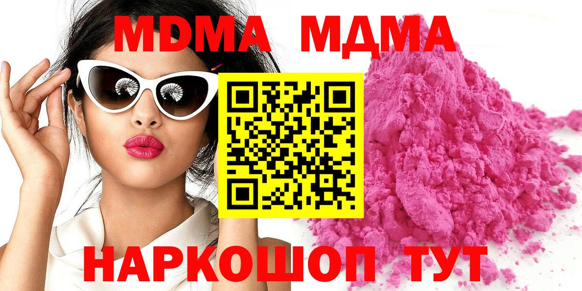 Дубна  МДМА  МДМА crystal  Вход с VPN  МДМА кристаллы 