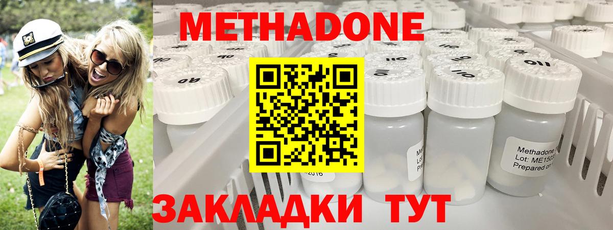 Метадон кристалл  Вход с VPN  Дубна 