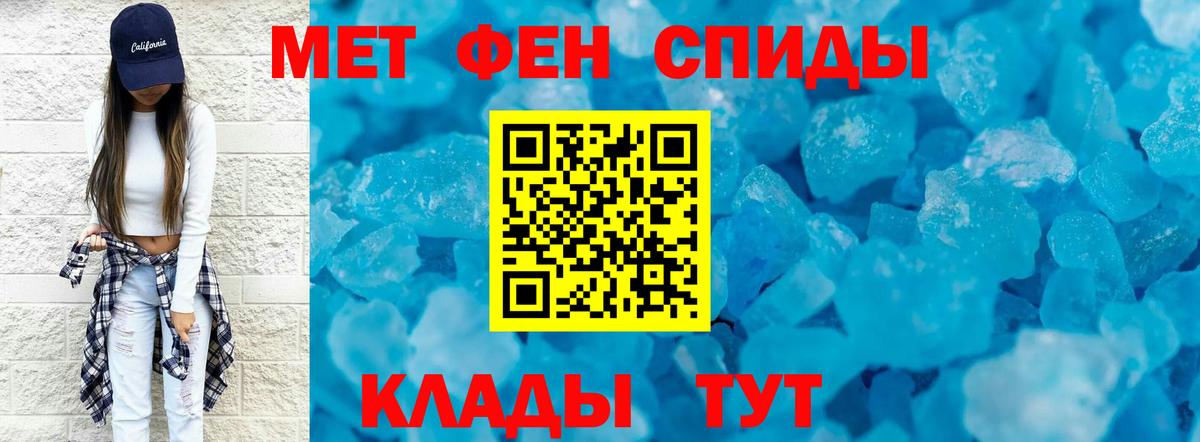 МЕТАМФЕТАМИН Декстрометамфетамин 99.9% Дубна