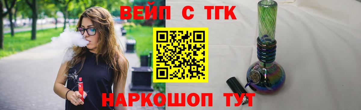 ТГК жижа Дубна